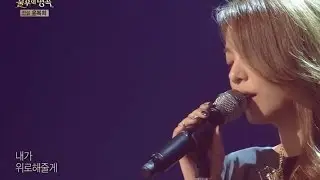 에일리(ailee) - 여러분. Immortal song