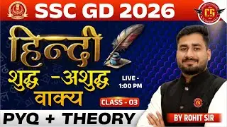 SSC GD 2026 | SSC GD Hindi  शुद्ध–अशुद्ध वाक्य Class 2026 | PYQ + Theory  Based Class | By Rohit Sir