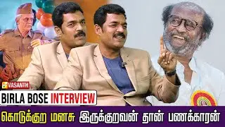 Sivaji சார் சினிமாவுக்காகவே வாழ்ந்தவரு- Actor Birla Bose Interview | Vasanth TV