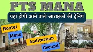 देखिए माना ट्रेनिंग सेंटर|जहां होती है पुलिस की ट्रेनिंग&bull; आपके सपनो का जगह|PTS mana training centre 