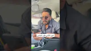 مقلب المحامي كامل 🤣🤣😂