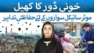 Kite String is Dangerous | Safety Measures for Motorcyclists | The Blue Truth