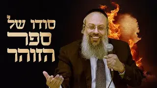 פרשת בהר ול
