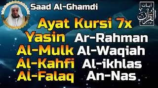 Ayat Kursi 7x,Surah Yasin, Ar Rahman ,Al Waqiah,Al Mulk,Al Kahfi,Ikhlas,Falaq,An Nas,Saad Ghamdi 🕋🕌