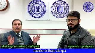 सहकारिता के सिद्धांत और मूल्य #cooperativeprinciples
