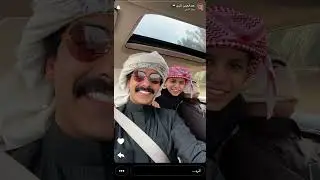 سنابات عبد العزيز مع قروب السعد😂😂 سفره حائل 