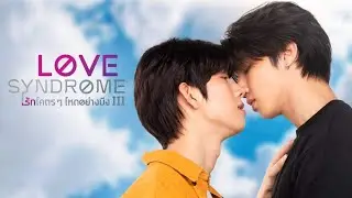 Audiolibro Love Syndrome DayItt 2 Cap 34 #thaibl #bl #audiolibro #libro #love #lovesyndrome