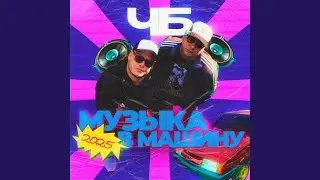 16K Миль