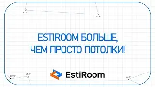Estiroom: больше, чем просто потолки! | Estiroom