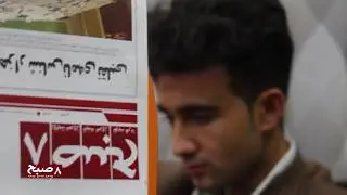 8 am Daily Newspaper Promo