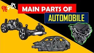 Components Of An Automobile In Hindi || Basic Parts Of An Automobile Explained In Hindi ||