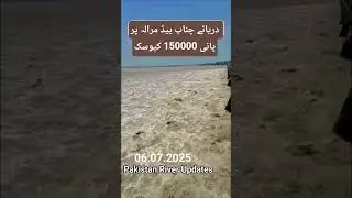 River Chenab at Head Marala 06.07.25