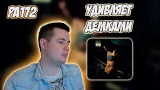 РЕАКЦИЯ НА АЛЬБОМ SCHOKK &mdash; 