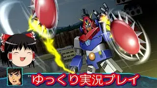 【コメ付き】 スパロボL スーパーロボット大戦Lをゆっくり実況プレイ  (後編)