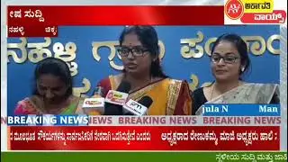 ಚಿಕ್ಕನಹಳ್ಳಿ ಗ್ರಾಮ ಪಂಚಾಯಿತಿ ನೂತನ ಉಪಾಧ್ಯಕ್ಷರಾಗಿ ಶಶಿಕಲಾ ಕುಮಾರ್ ಅವರು ಅವಿರೋಧವಾಗಿ ಆಯ್ಕೆಯಾಗಿದ್ದಾರೆ