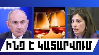 ԻՆՉ Է ԿԱՏԱՐՎՈՒՄ. ՓԵՏՐՎԱՐԻ 2, 2026 Թ.