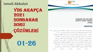 YDS ARAPÇA 2021 SONBAHAR SORU ÇÖZÜMLERİ 1 - 26