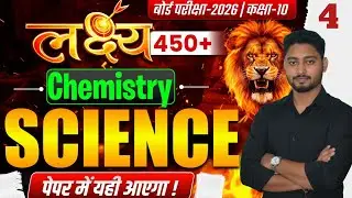 COMPLETE CHEMISTRY CLASS 10TH PART (4)
