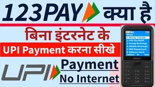 How to use upi 123Pay  | RBI Launch 123pay upi | बिना इंटरनेट के 123pay upi | 123pay kaise use kare