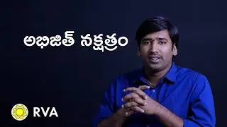 Abhijit Nakshatra | Learn Astrology in Telugu | ep86