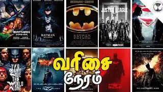 Top 5 best Batman movies in tamil