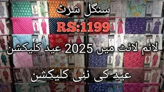 Limelight lawn Single Shirt Collection &hearts;️🖕 Lawn shirt fabric 2025#limelightpret#pakistanidresses
