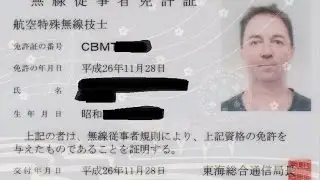 Japanese Pilot Radio License - Start to Finish
