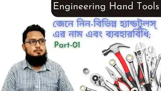 Engineering Hand Tools Name and Use Procedures, Part-1