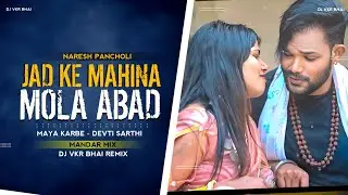 Jad Ke Mahina Mola Abad Maya Karbe | Cg Viral Song | Cg Khesari | Mandar Mix | dj vkr bhai mix 