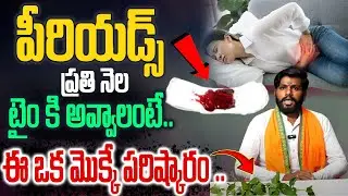 Permanent Solution for Irregular Periods..|| Dr Subash Gowda|| NN MEDIA TRENDING
