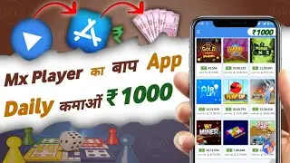 MX Player Jaisa Earning App. mx player se paise kaise kamaye. Paytm Cash Earning App 2023