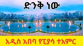 Unbelievable Transformation 😲 Addis Ababa Piassa & 70 derja park Corridor Project