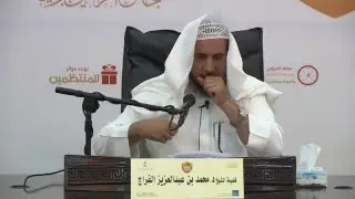 دورة تكوين | مدخل إلى كتب الحديث ومناهجها  | د محمد بن عبد العزيز الفراج  | الجزء الأول