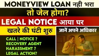 Moneyview loan repayment nhi kiya to | Moneyview loan nhi bhara to | Moneyview Personal Loan 