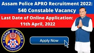 Assam Police APRO Recruitment 2022: 540 Constable Vacancy (Official Notification)
