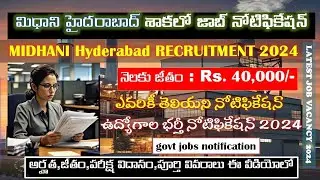 MIDHANI Hyderabad RECRUITMENT Latest Job vacancy|#Telugu|Fresher|telangana job updates in telugu
