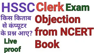 HSSC Clerk Objection Questions || Haryana Clerk Answer Key and  Final Cut Off
