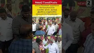 Minister PK Sekar babu twist #dmk #pksekarbabu #minister #viral #shorts