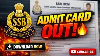 Скачать пропуск на собеседование в SSB HCM 2021 ||скачать пропуск на собеседование в SSB HCM ||#s...
