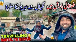 😱Travel From Nakyal to Mirpur in Torrential Rain/Nakyal Kotli/Mirpur Azad Kashmir/
