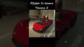 Useful tuning for the Pfister X-treme in GTA Online #gta #automobile