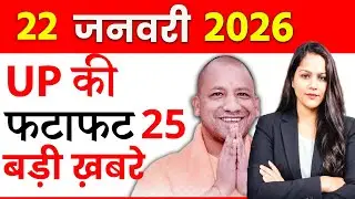 Latest UP News Live of 22 January 2026 on UP Pension, TGT-PGT Exam Dates, BJP Targets Yadav Votes