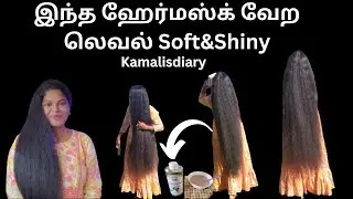 இந்த ஹேர்மஸ்க் வேற லெவல் Soft&Shiny @KamalisDiary Aloevera Hair Mask For Hair | Home Made Hair Mask