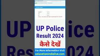 UP Police Result Kaise Check Kare || UP Police Constable Result 2024 Kaise Dekhe