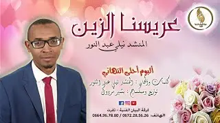 💕 عريسنا الزين 💕