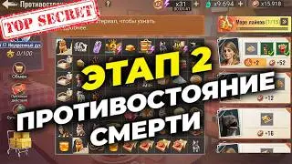 Stage 2: DEATH CONFRONTATION + Ending Hack - State of Survival x Rambo