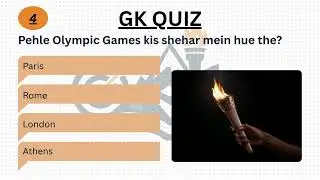 GK QUIZ - GK Question - GK In Hindi - GK Question and Answer- GK Quiz - SSC, RAILWAY, UPSS, BANK ETC