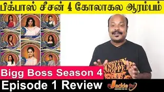 Bigg Boss Season 4 Tamil  Epi - 01 Detailed Review By #Jackiesekar - பிக்பாஸ் சீசன் 4 கோலாகல ஆரம்பம்