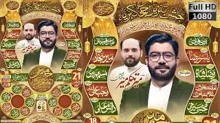 Jashan e Tanzeel e Hijab e Kibriya 2025 || @MirHasanMir