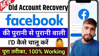 Purana facebook account kaise open kare| how to recover facebook account old facebook account open